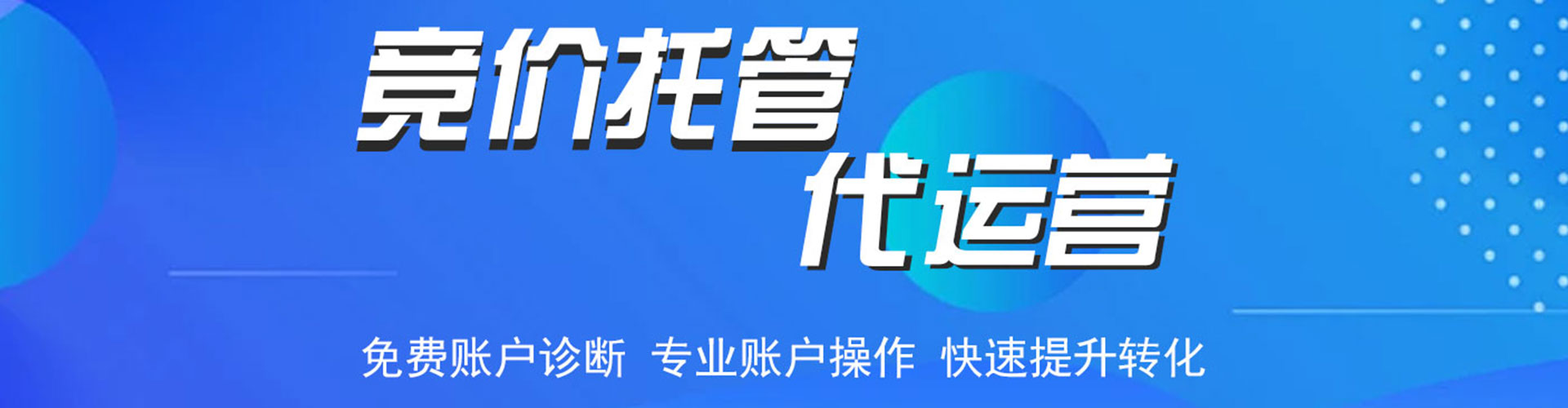 克什克腾旗竞价广告